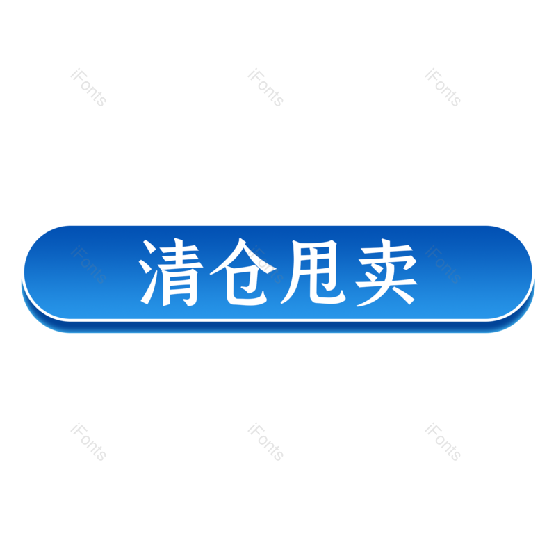 边框图片,简约元素,按钮PNG,渐变免抠素材